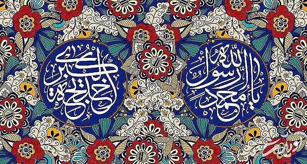 تبریک ازدواج پیامبر و خدیجه تبریک ازدواج پیامبر و خدیجه